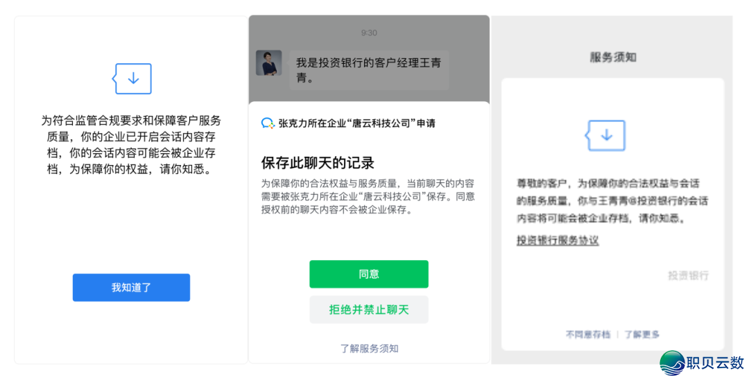 使用企业微疑需要几钱?哪些本死功用需要付费?w9.jpg
