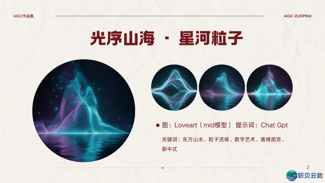 AIGC操练做品01w2.jpg