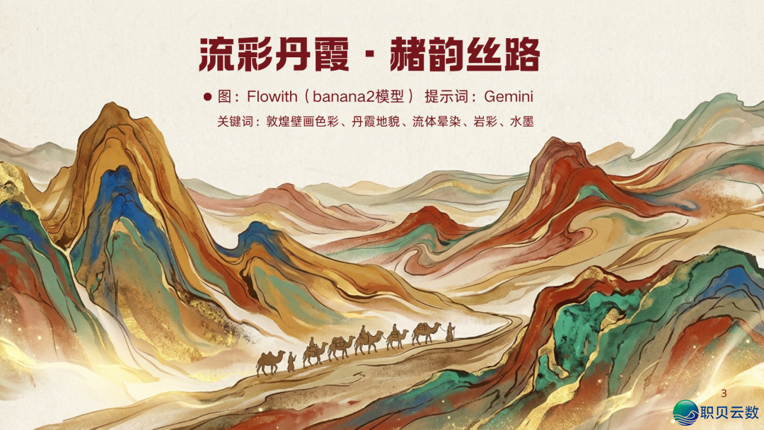 AIGC操练做品01w3.jpg