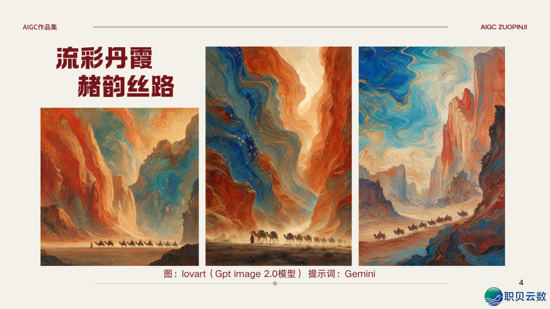 AIGC操练做品01w4.jpg