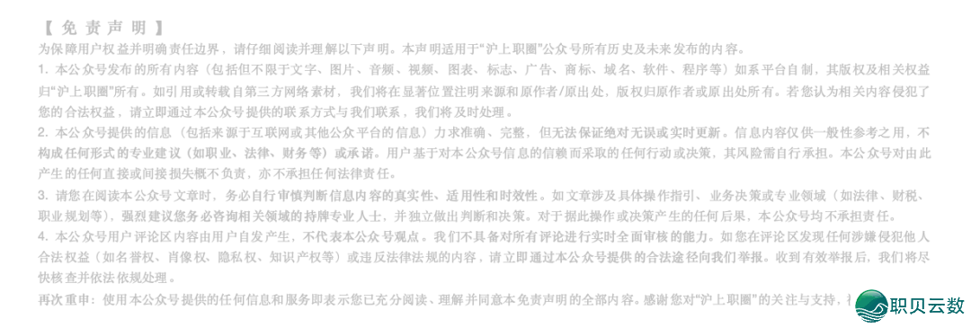 【雇用】2野企业!软科技博场:AI年夜模子+半导体启拆,“薪”动岗亭等您上车!w9.jpg