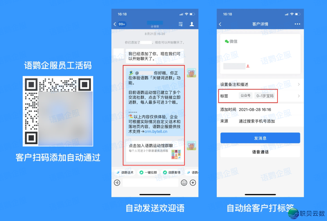 怎样1秒减友扫码?企业微疑获客帮忙如何快人一步?w3.jpg