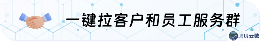 怎样1秒减友扫码?企业微疑获客帮忙如何快人一步?w15.jpg