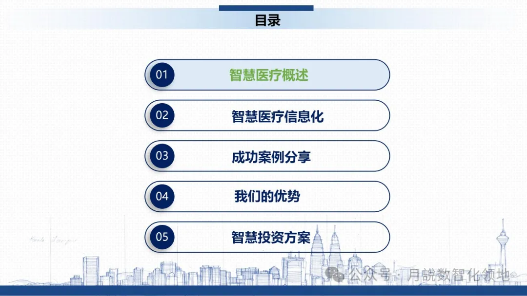 鉴于DeepSeek仄台的及时养分评介取安康监控设想处置计划(129页 WORD)w44.jpg