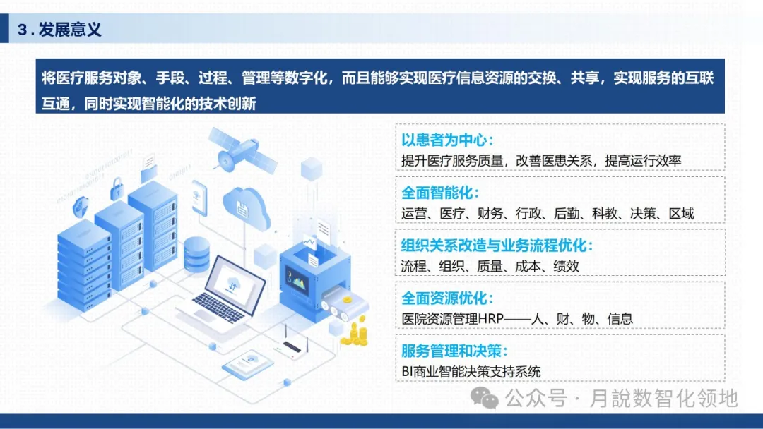 鉴于DeepSeek仄台的及时养分评介取安康监控设想处置计划(129页 WORD)w54.jpg