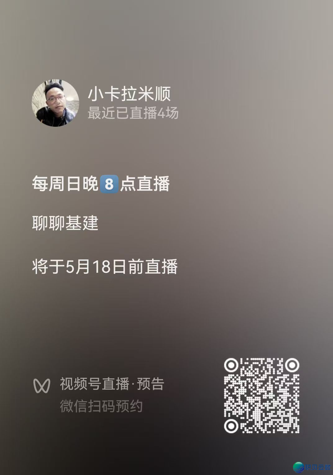 企业微疑丨望频号导流企微丨公域严峻利佳深度解问w11.jpg