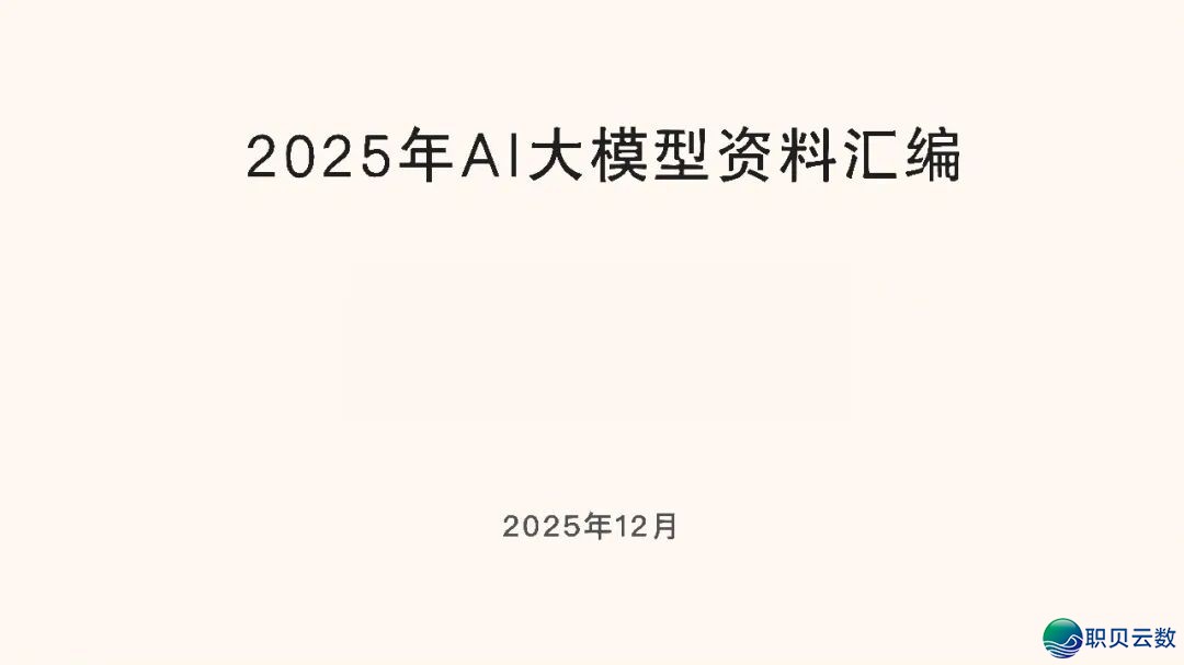 AI年夜模子江湖:google翻盘、锻炼范式反动,启源模子在“抄底”w2.jpg