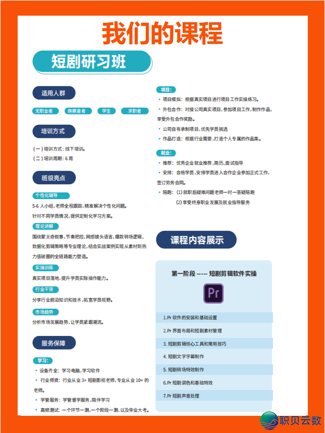 拥抱AIGC海潮!短剧取AI漫剧真操班戴您抢占下薪新赛讲w5.jpg