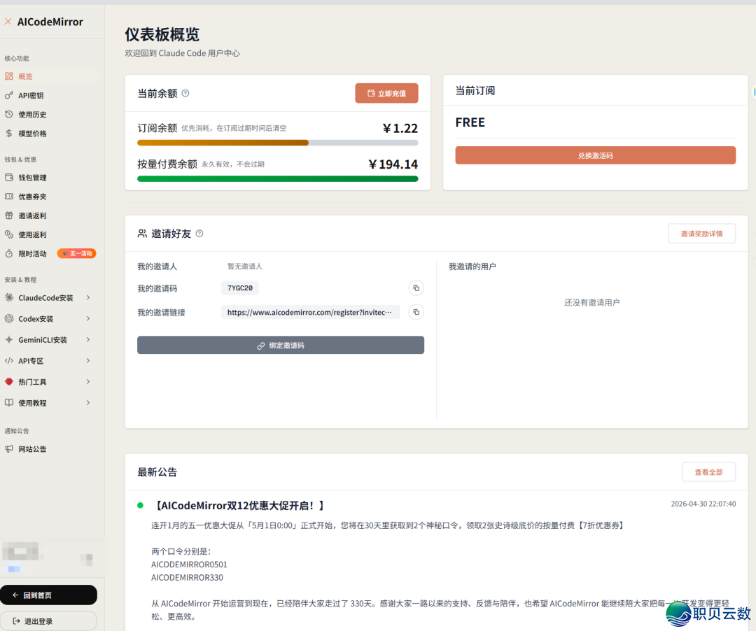 用了3个月AI年夜模子直达站,尔发明自己被＂调包＂了w3.jpg