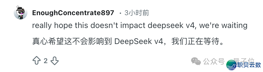 DeepSeek中心成员被爆离职!w2.jpg