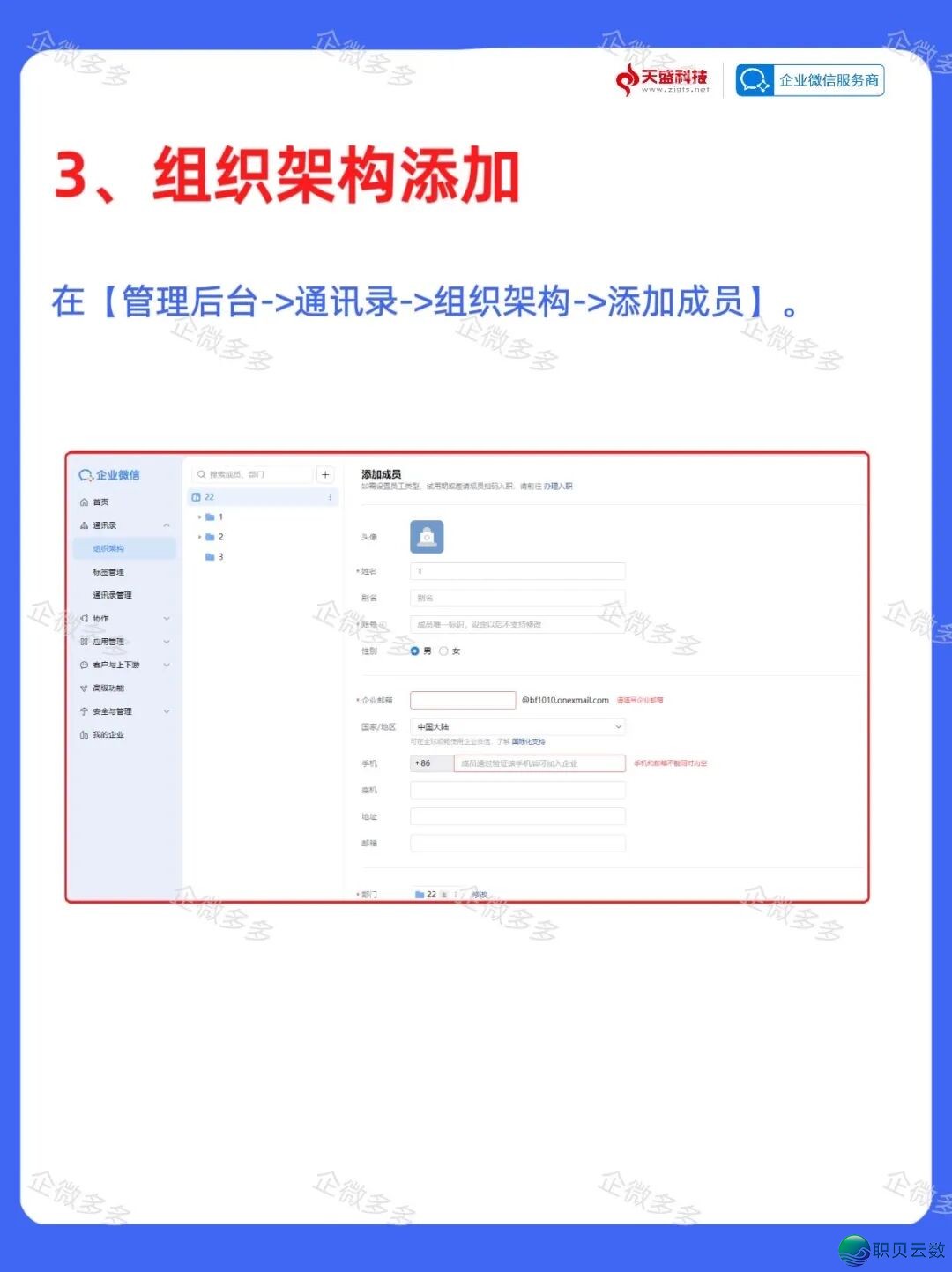 企业微疑职工号如何保守?5种保母级办法一次道浑w4.jpg