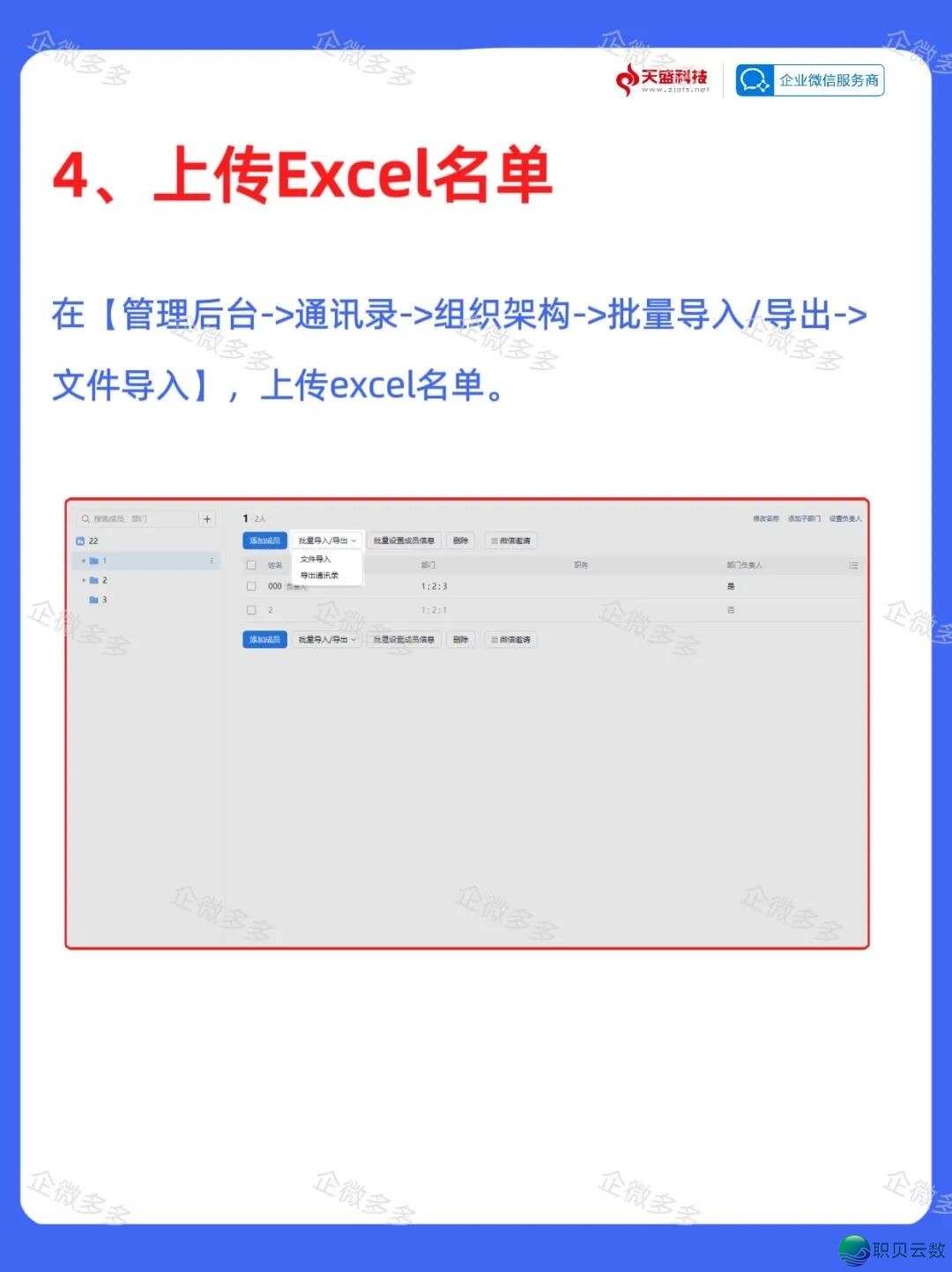 企业微疑职工号如何保守?5种保母级办法一次道浑w5.jpg