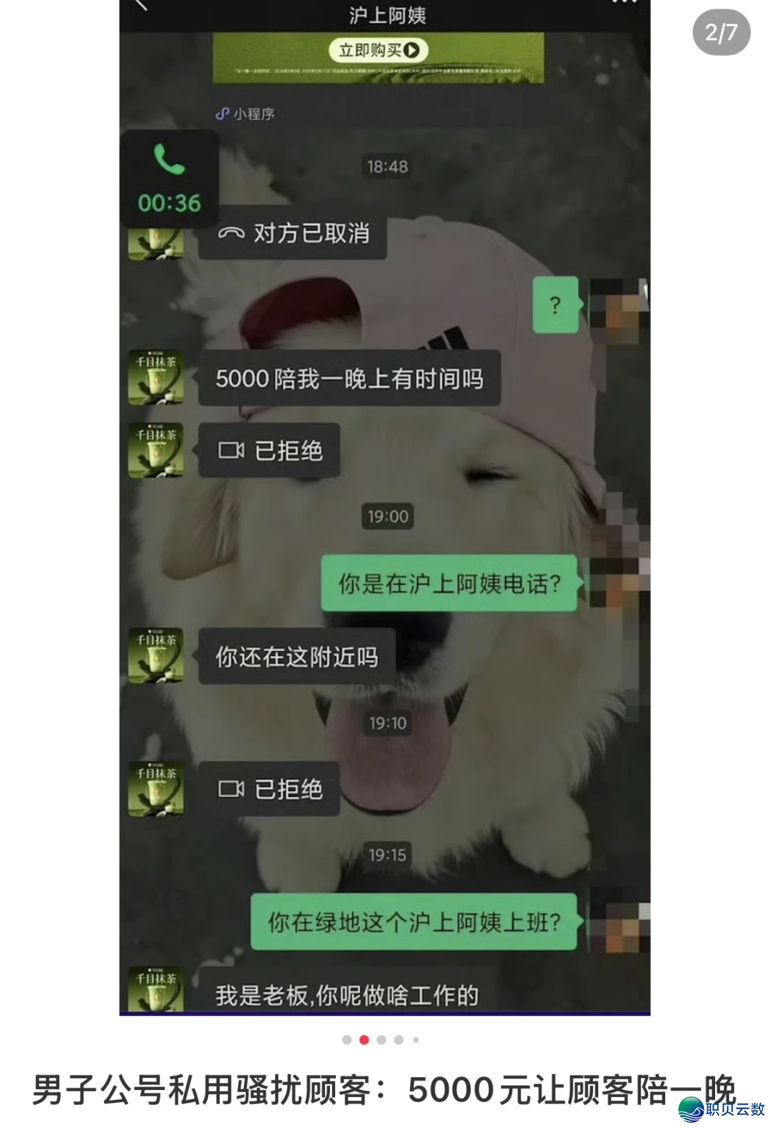 沪上姨妈企业微疑深夜“骚动主顾”:品牌公域系统,为何愈来愈简单得控?w3.jpg