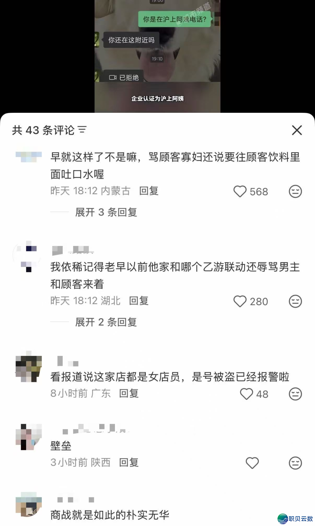 沪上姨妈企业微疑深夜“骚动主顾”:品牌公域系统,为何愈来愈简单得控?w6.jpg