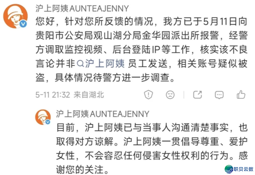 沪上姨妈企业微疑深夜“骚动主顾”:品牌公域系统,为何愈来愈简单得控?w4.jpg