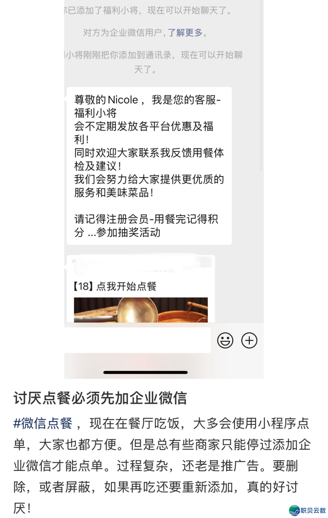 沪上姨妈企业微疑深夜“骚动主顾”:品牌公域系统,为何愈来愈简单得控?w10.jpg