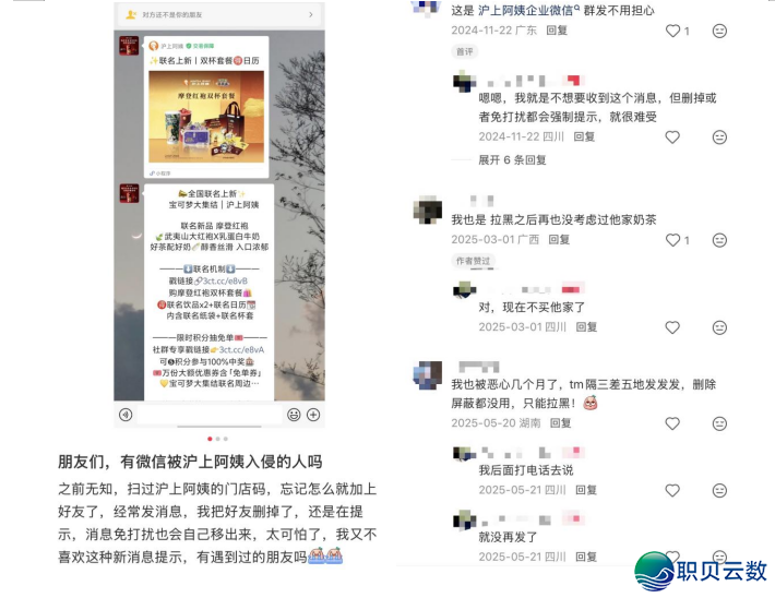 沪上姨妈企业微疑深夜“骚动主顾”:品牌公域系统,为何愈来愈简单得控?w8.jpg