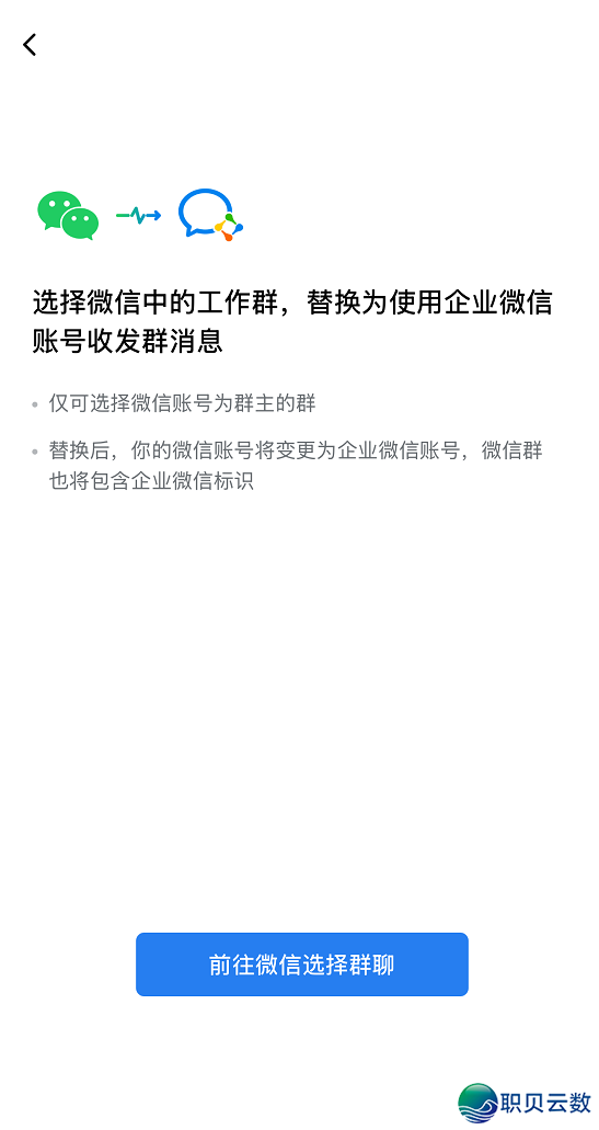 【沉磅搞货】微疑里的群如何迁到企业微疑分歧办理?90%的人没有明白那招w4.jpg