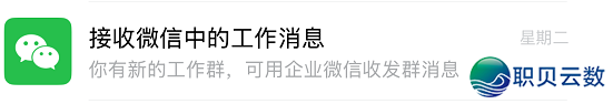 【沉磅搞货】微疑里的群如何迁到企业微疑分歧办理?90%的人没有明白那招w3.jpg