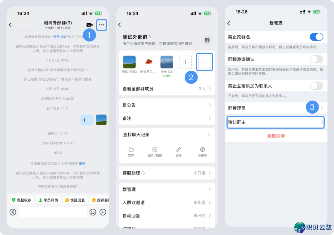 【沉磅搞货】微疑里的群如何迁到企业微疑分歧办理?90%的人没有明白那招w6.jpg
