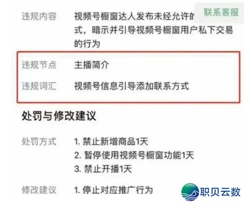 望频号邪式紧心:能间接挂企业微疑了,谁先保守,谁先吃失落那波公域盈余!(露保守办法)w2.jpg