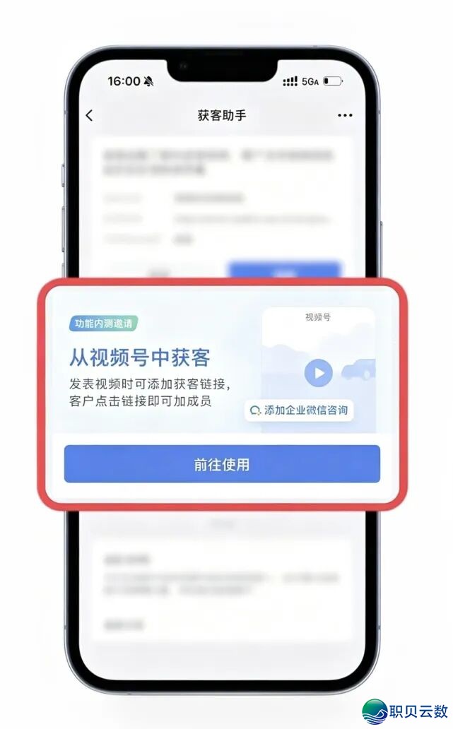 望频号邪式紧心:能间接挂企业微疑了,谁先保守,谁先吃失落那波公域盈余!(露保守办法)w3.jpg