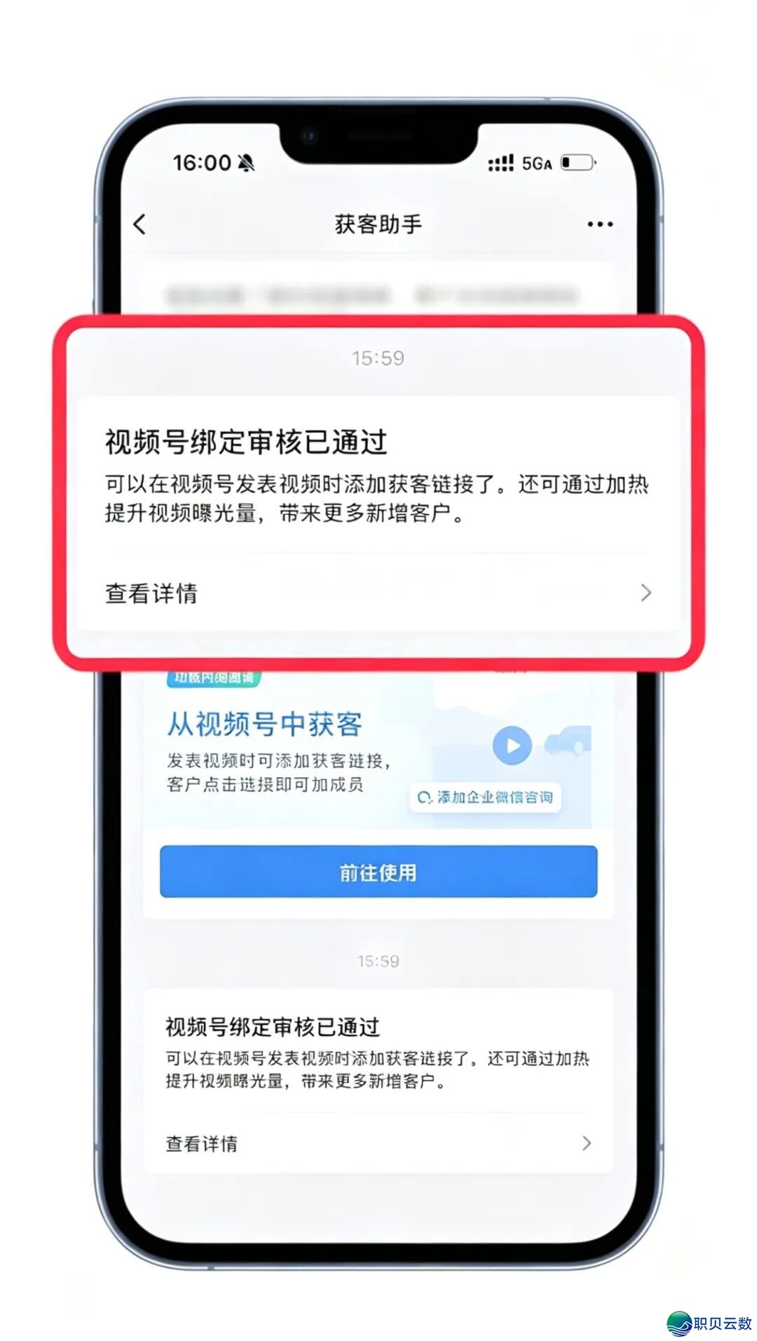 望频号邪式紧心:能间接挂企业微疑了,谁先保守,谁先吃失落那波公域盈余!(露保守办法)w5.jpg