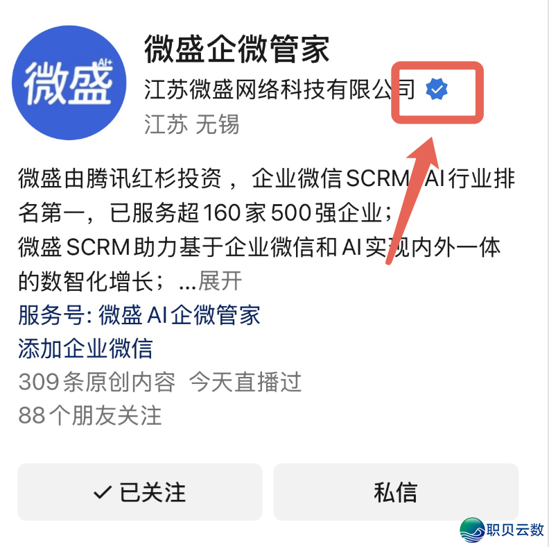 望频号邪式紧心:能间接挂企业微疑了,谁先保守,谁先吃失落那波公域盈余!(露保守办法)w4.jpg