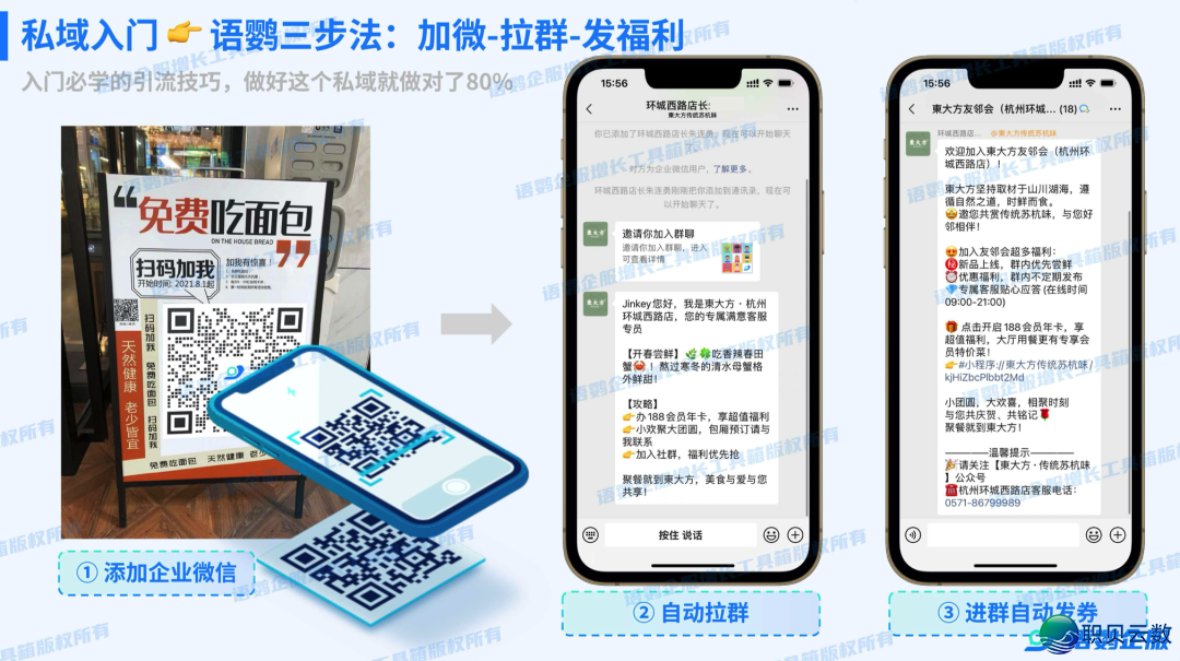 企业微疑群两维码过时如何办?永久有用的群两维码如何树立?w4.jpg