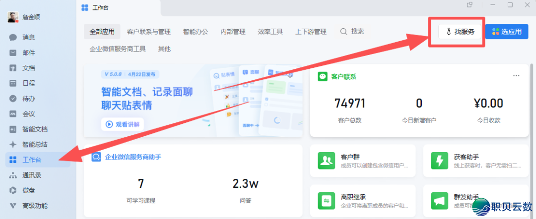 企业微疑丨crm,客户办理体系别被割韭菜w3.jpg