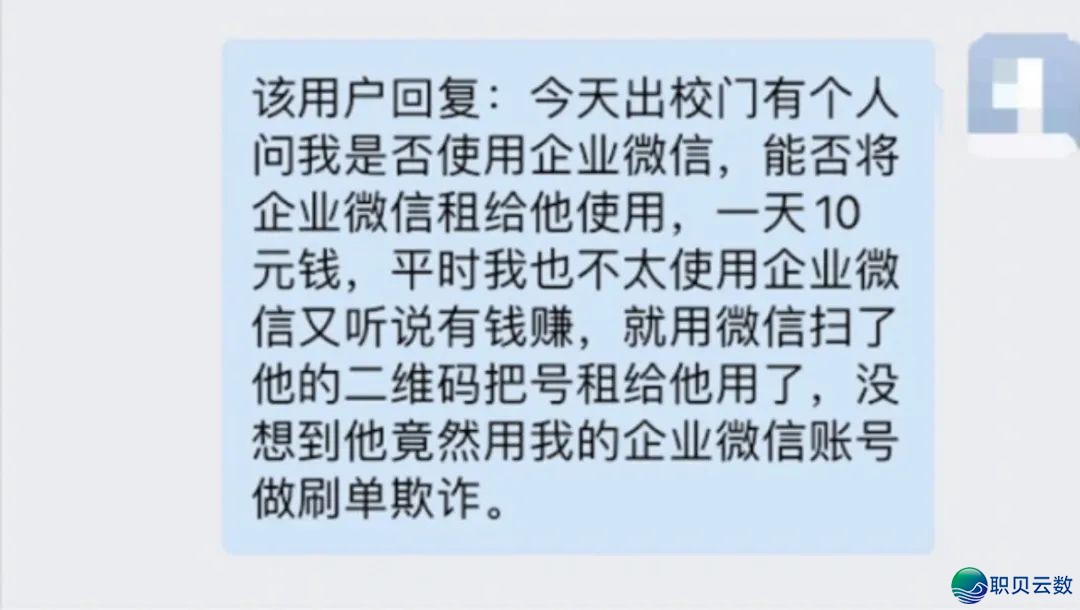 企业微疑也有假?多名大众上当百万!w4.jpg
