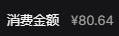 DeepSeek-TUI踏坑之24小时烧失落一亿+词汇元w6.jpg