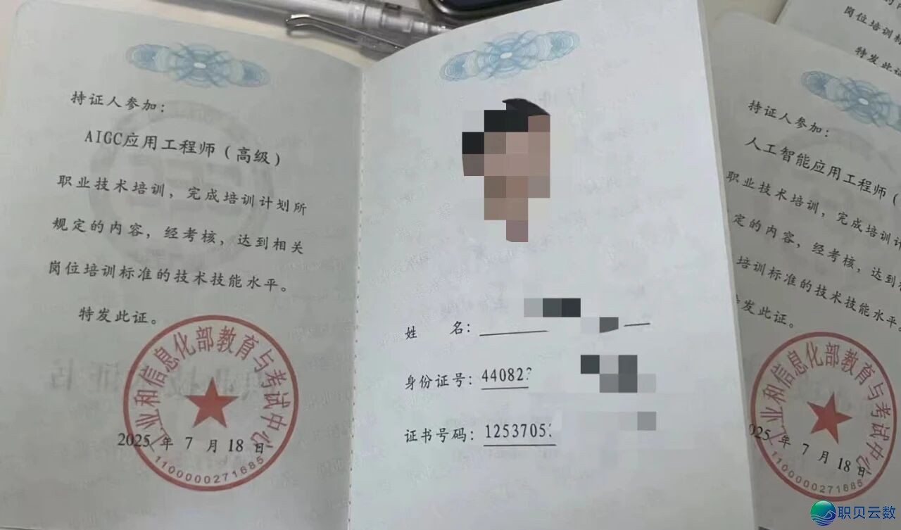 AIGC【野生智能类】证书籍报考指北,天下可报!w6.jpg