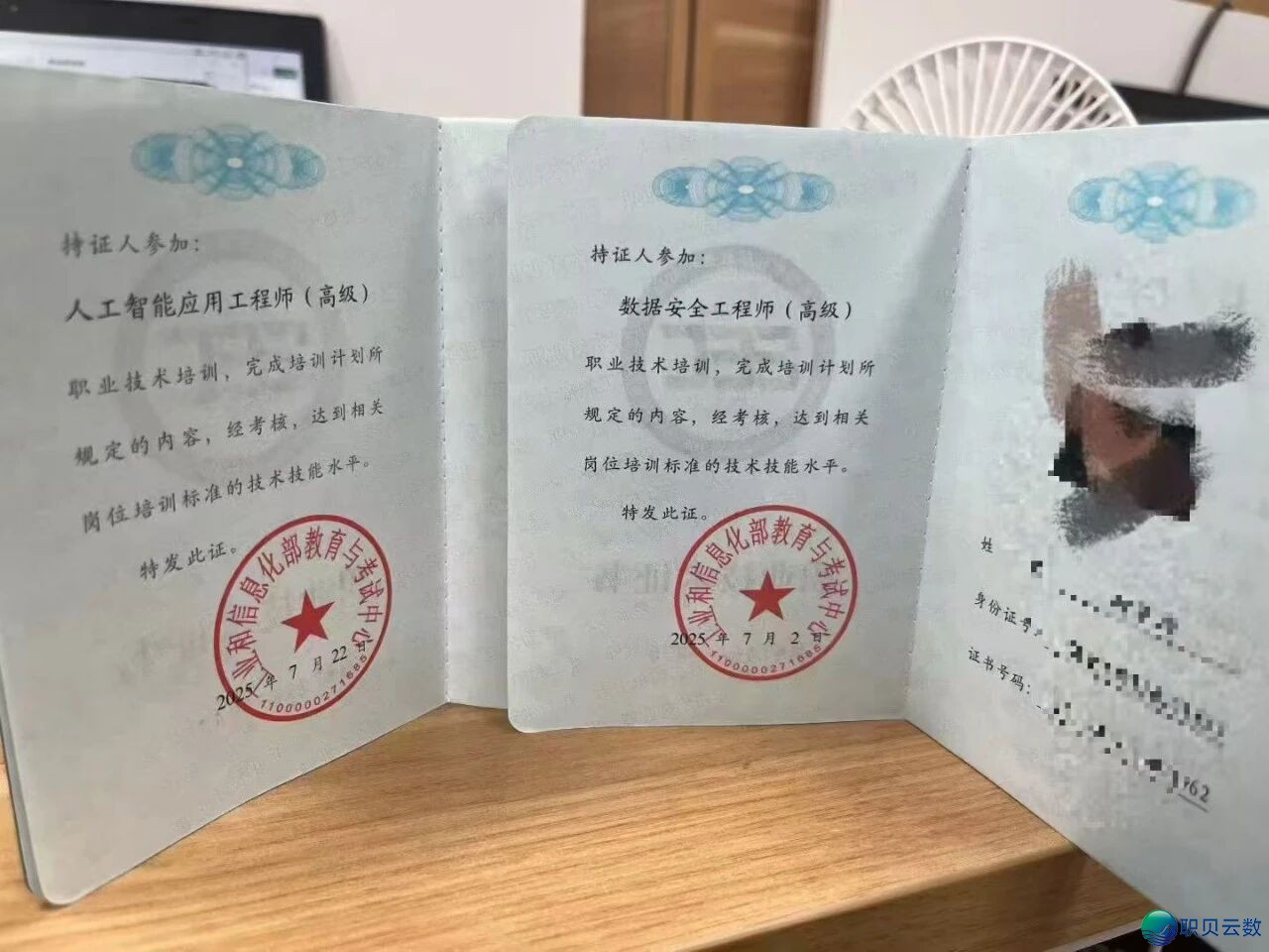AIGC【野生智能类】证书籍报考指北,天下可报!w7.jpg