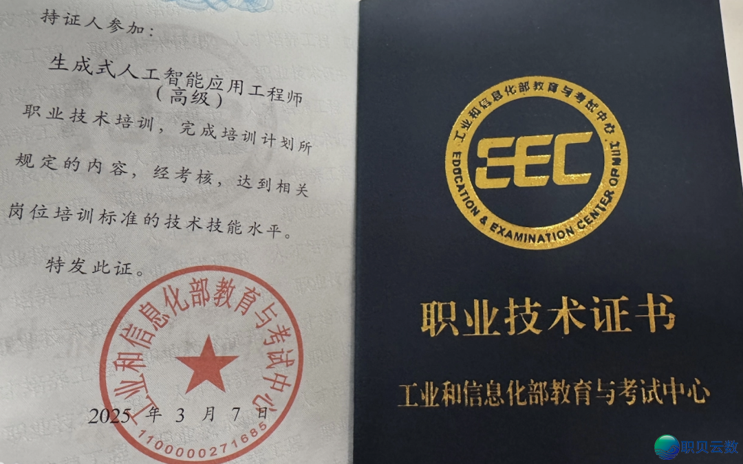 AIGC【野生智能类】证书籍报考指北,天下可报!w8.jpg