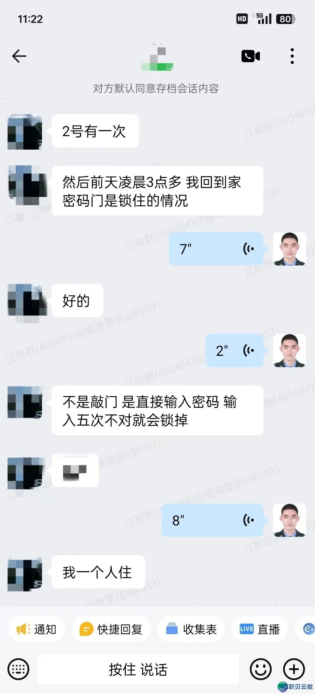 尖连民心效劳  没有挨烊——社区平易近警巧用企业微疑弥合租房宁静隐患w2.jpg