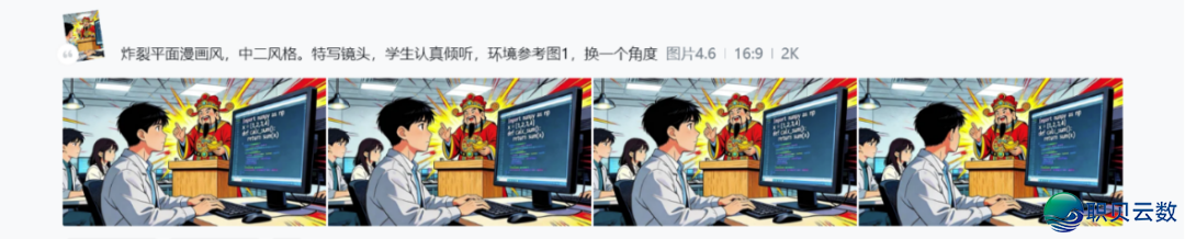 从创意到成片:AIGC 短望频《“才” 神到》齐过程创做案例剖析w10.jpg