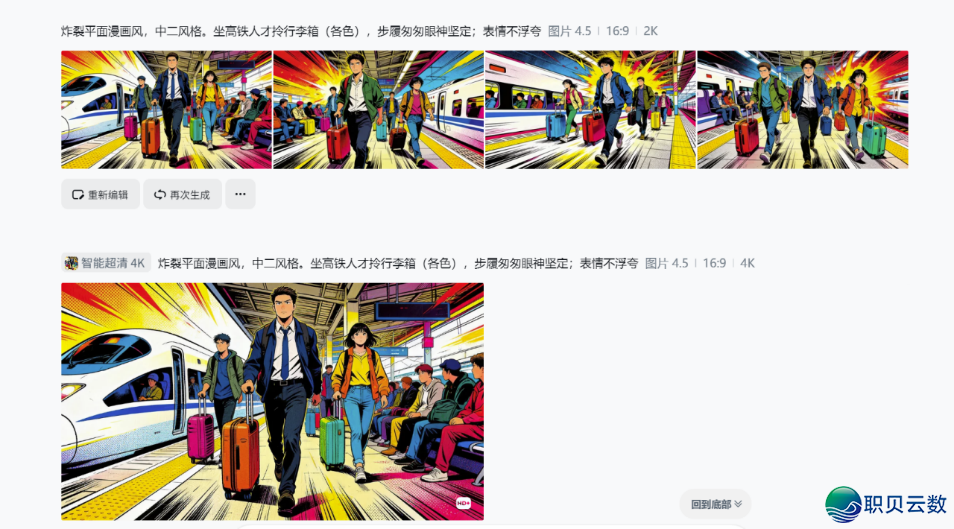 从创意到成片:AIGC 短望频《“才” 神到》齐过程创做案例剖析w15.jpg