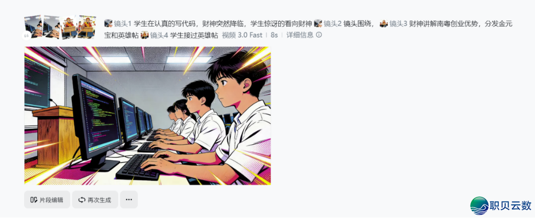 从创意到成片:AIGC 短望频《“才” 神到》齐过程创做案例剖析w17.jpg