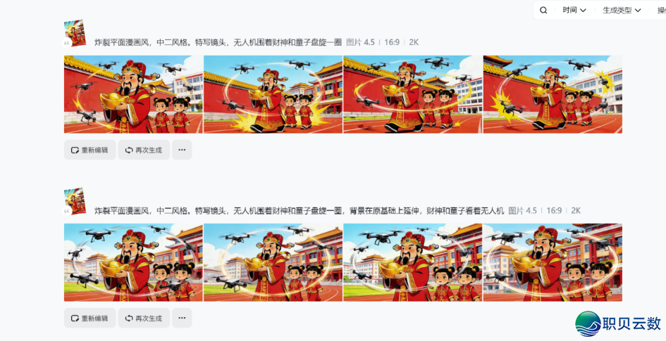 从创意到成片:AIGC 短望频《“才” 神到》齐过程创做案例剖析w14.jpg