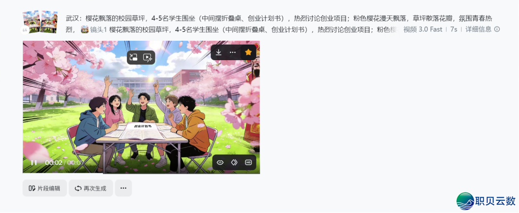 从创意到成片:AIGC 短望频《“才” 神到》齐过程创做案例剖析w18.jpg