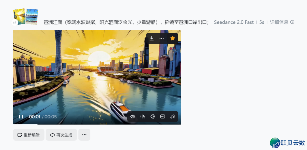 从创意到成片:AIGC 短望频《“才” 神到》齐过程创做案例剖析w21.jpg