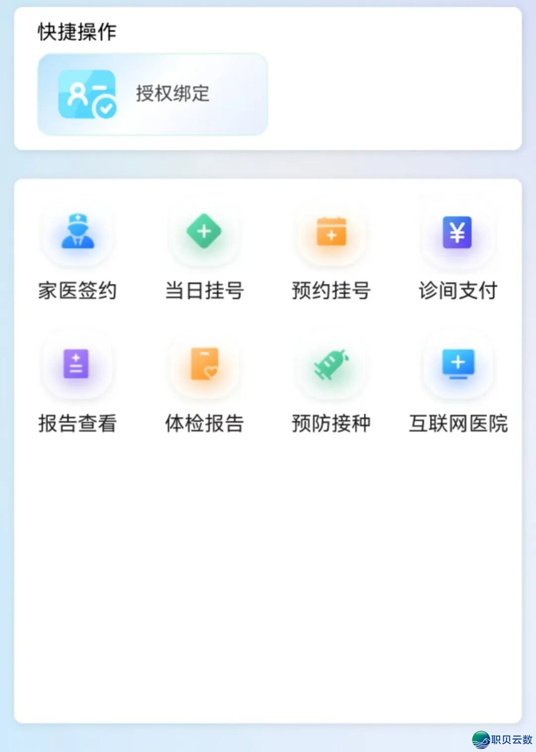 把“野庭大夫”减退企业微疑,瞅病、问药不再合腾!w16.jpg