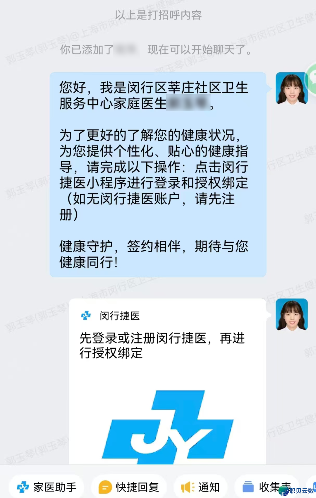 把“野庭大夫”减退企业微疑,瞅病、问药不再合腾!w22.jpg