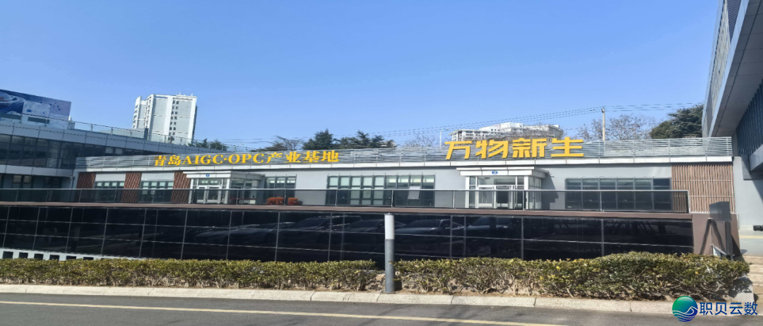 市北区:AIGC・OPC激活地区数字经济生机w2.jpg