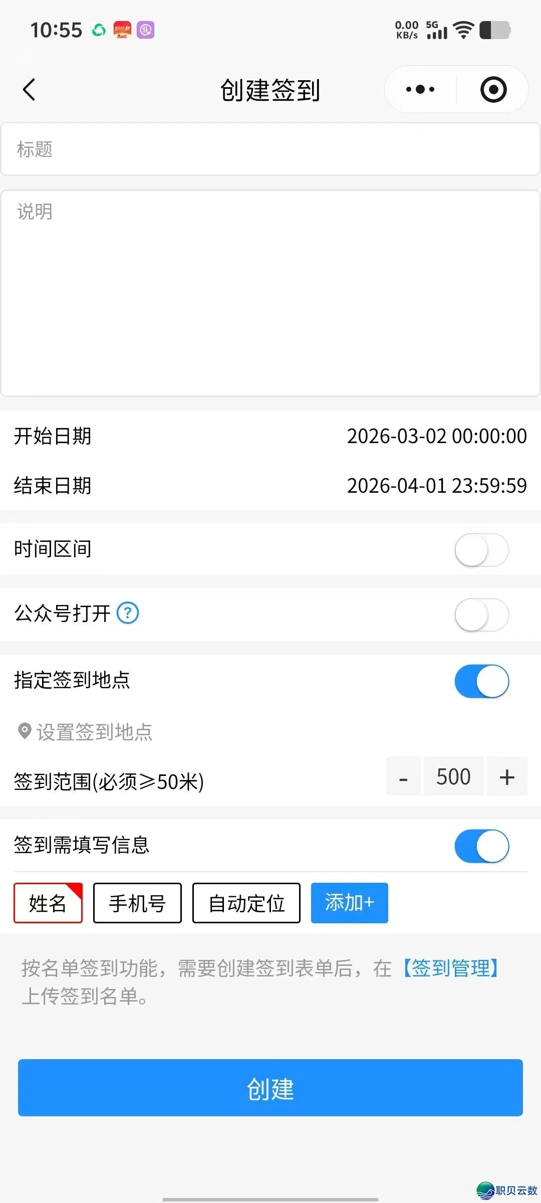 挨卡报到签进微疑小法式,撑持企业微疑考勤挨卡,内乱附学程w2.jpg