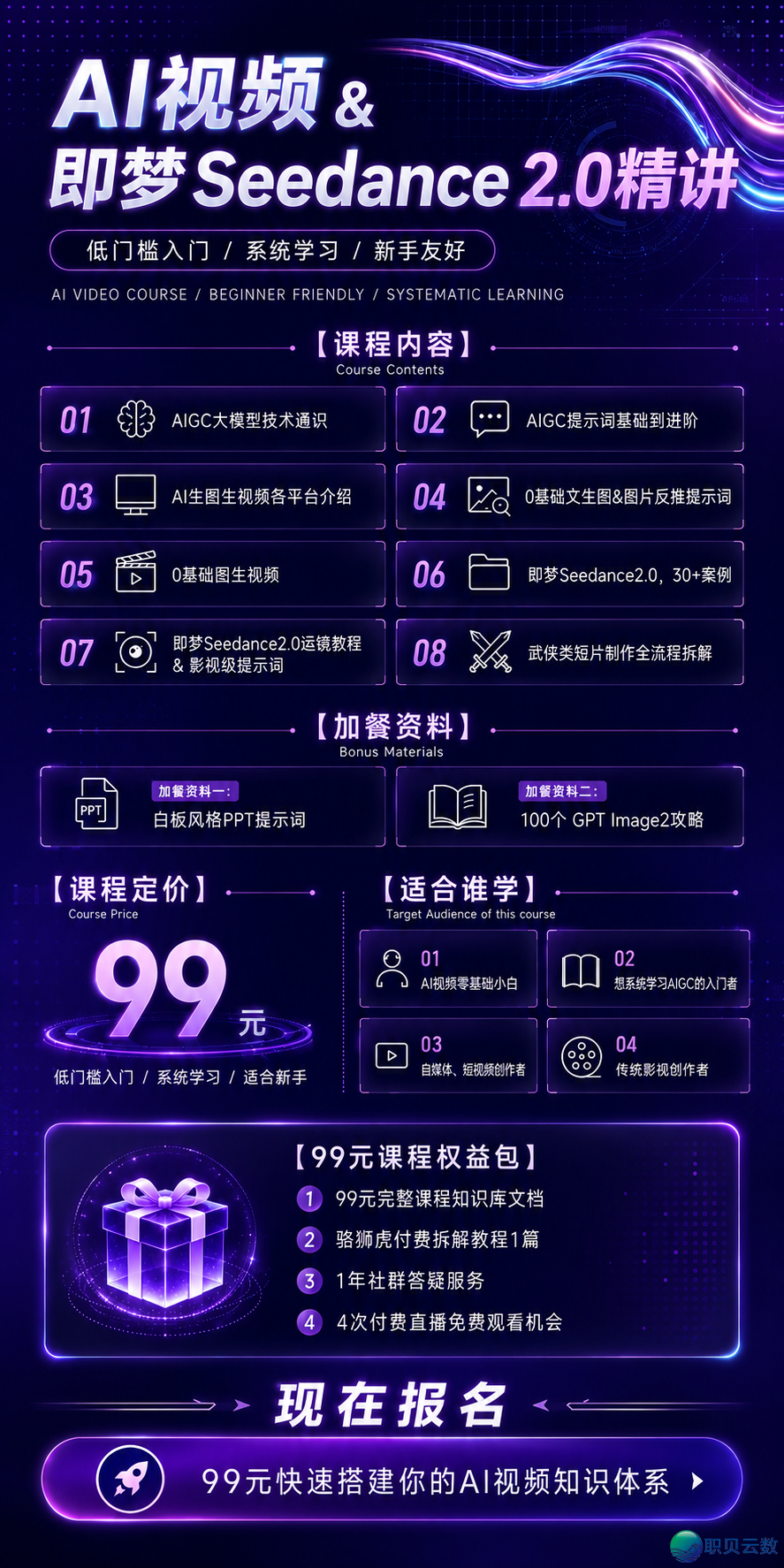 曲播预报 |辞别  抽卡式创做,买通AIGC齐链路正建弄法w9.jpg
