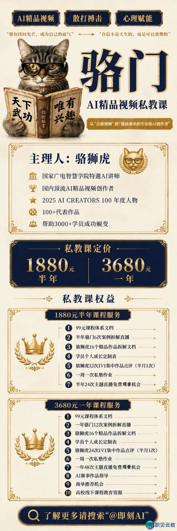 曲播预报 |辞别  抽卡式创做,买通AIGC齐链路正建弄法w11.jpg