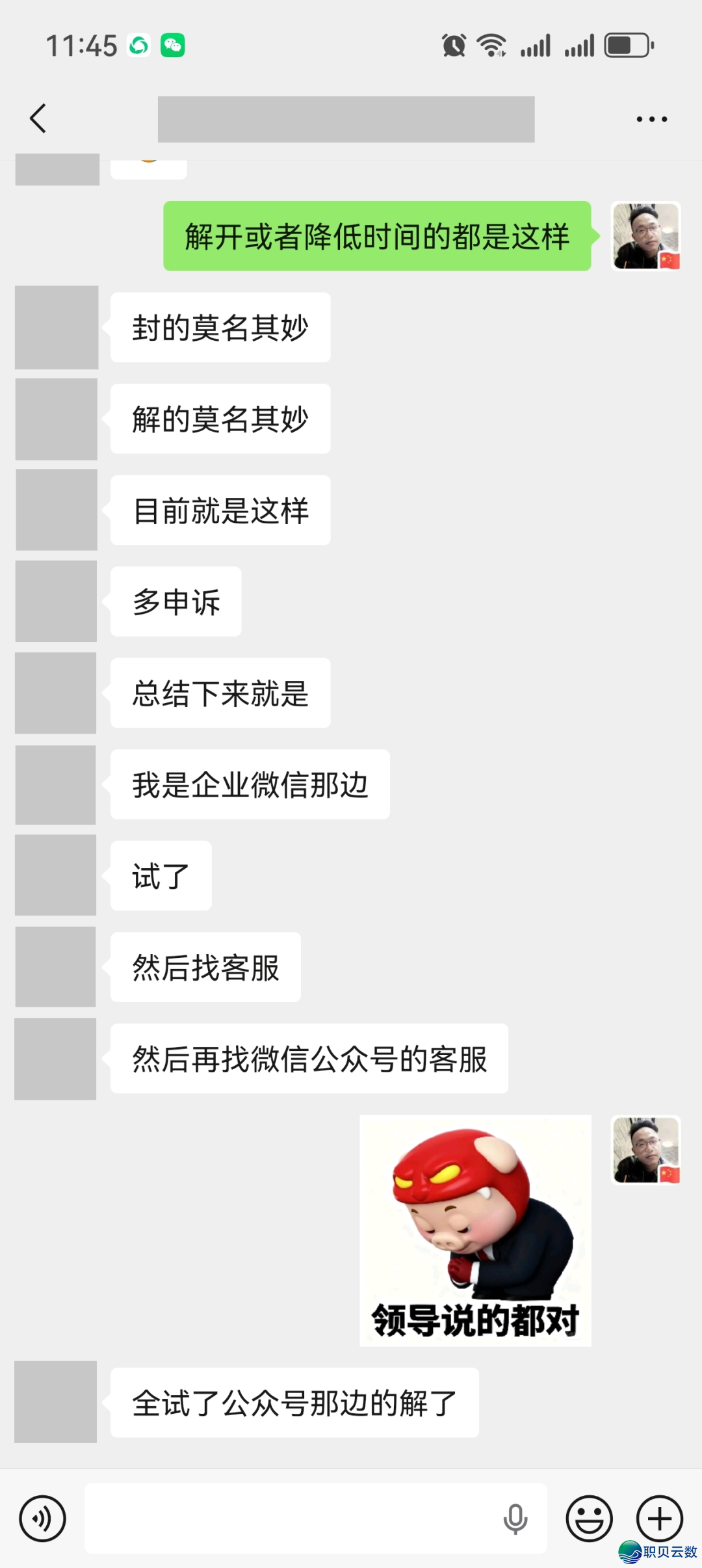 企业微疑丨申述解启端赖逝世缠烂挨!w2.jpg