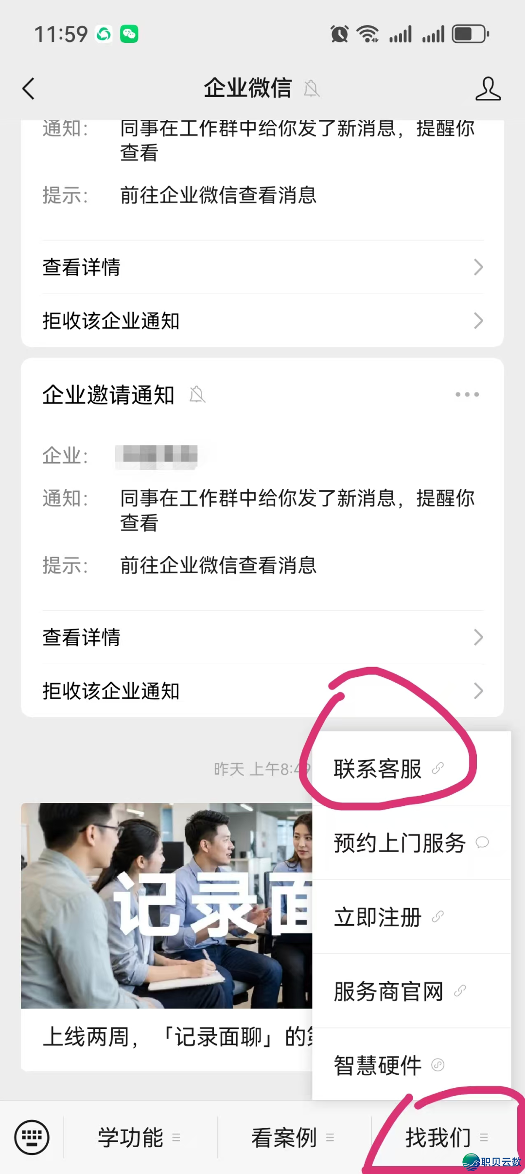 企业微疑丨申述解启端赖逝世缠烂挨!w6.jpg